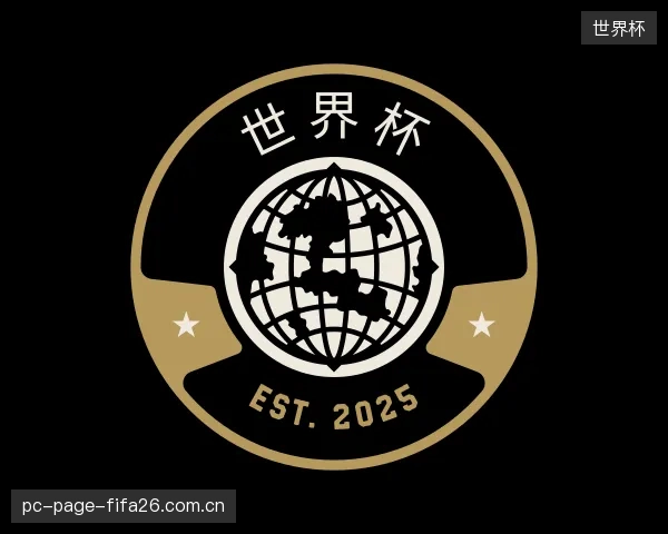 关于世界杯团队